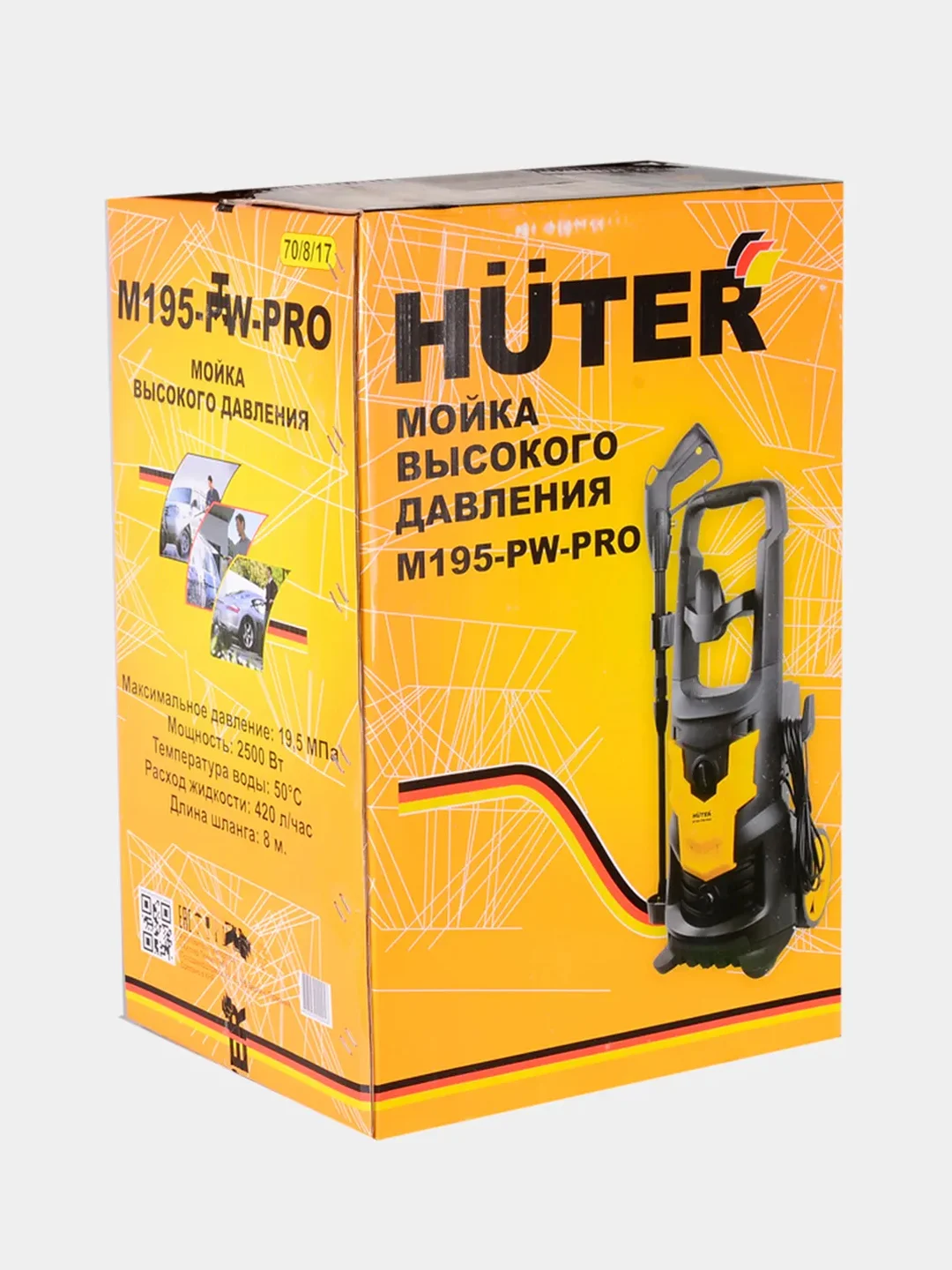Мойка высокого давления Huter M195-PW-PRO, 195 бар, 420 л/ч