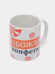 Кружка сувенирная, подарочная  с принтом "Обожаю конфетки"