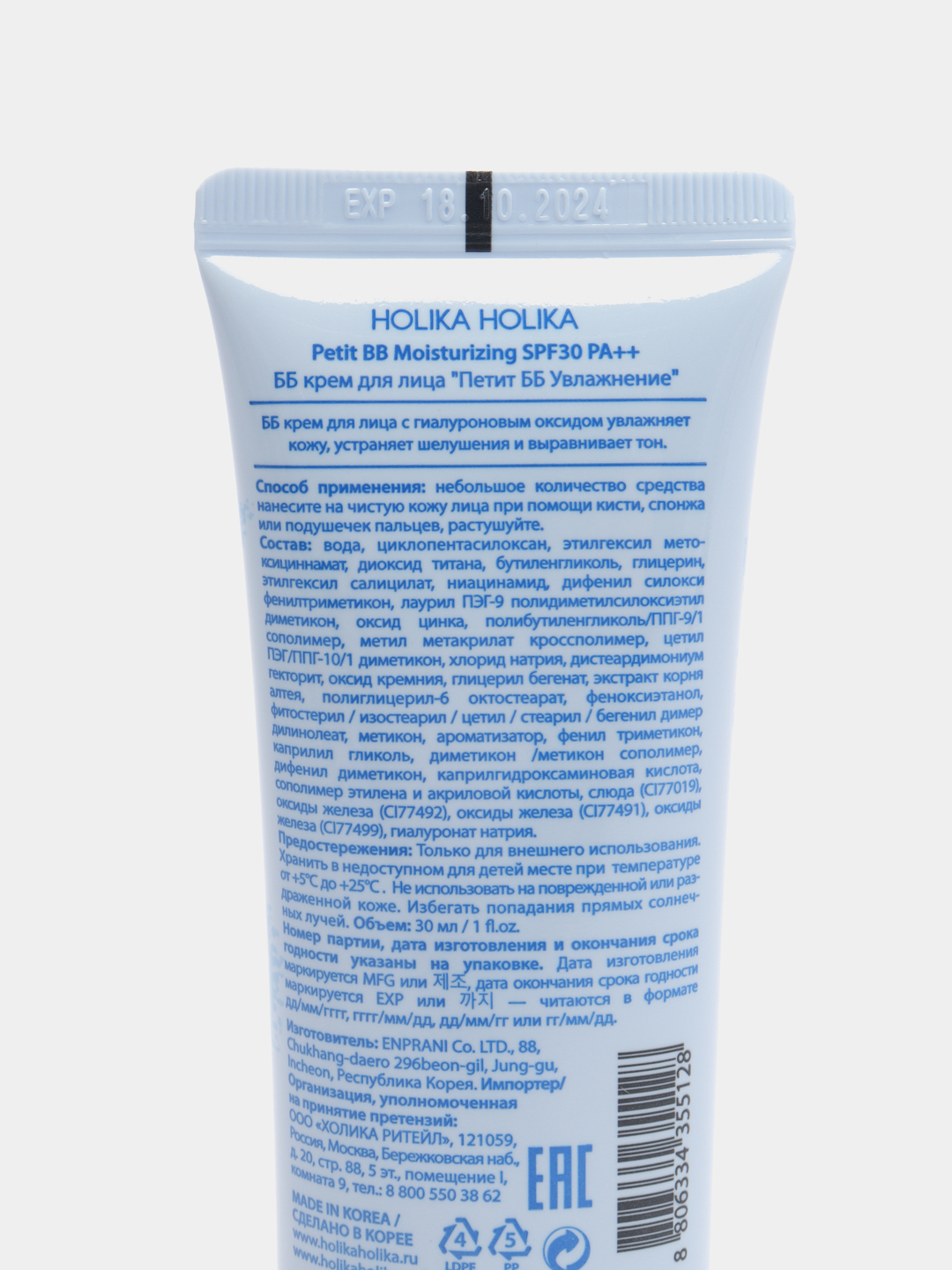 Увлажняющий ББ-крем Holika Holika Petit BB Moisturizing SPF30 PA++ 30 мл  купить по цене 558.28 ₽ в интернет-магазине KazanExpress