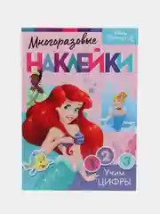 Бирюзовый книги с наклейками "Мои прекрасные принцессы"