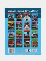 Книга-фотоэнциклопедия "Корабли. Мир вокруг нас", для взрослых и детей