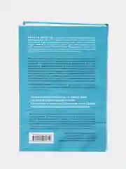 Неестественные причины. Записки судмедэксперта, Ричард Шеперд