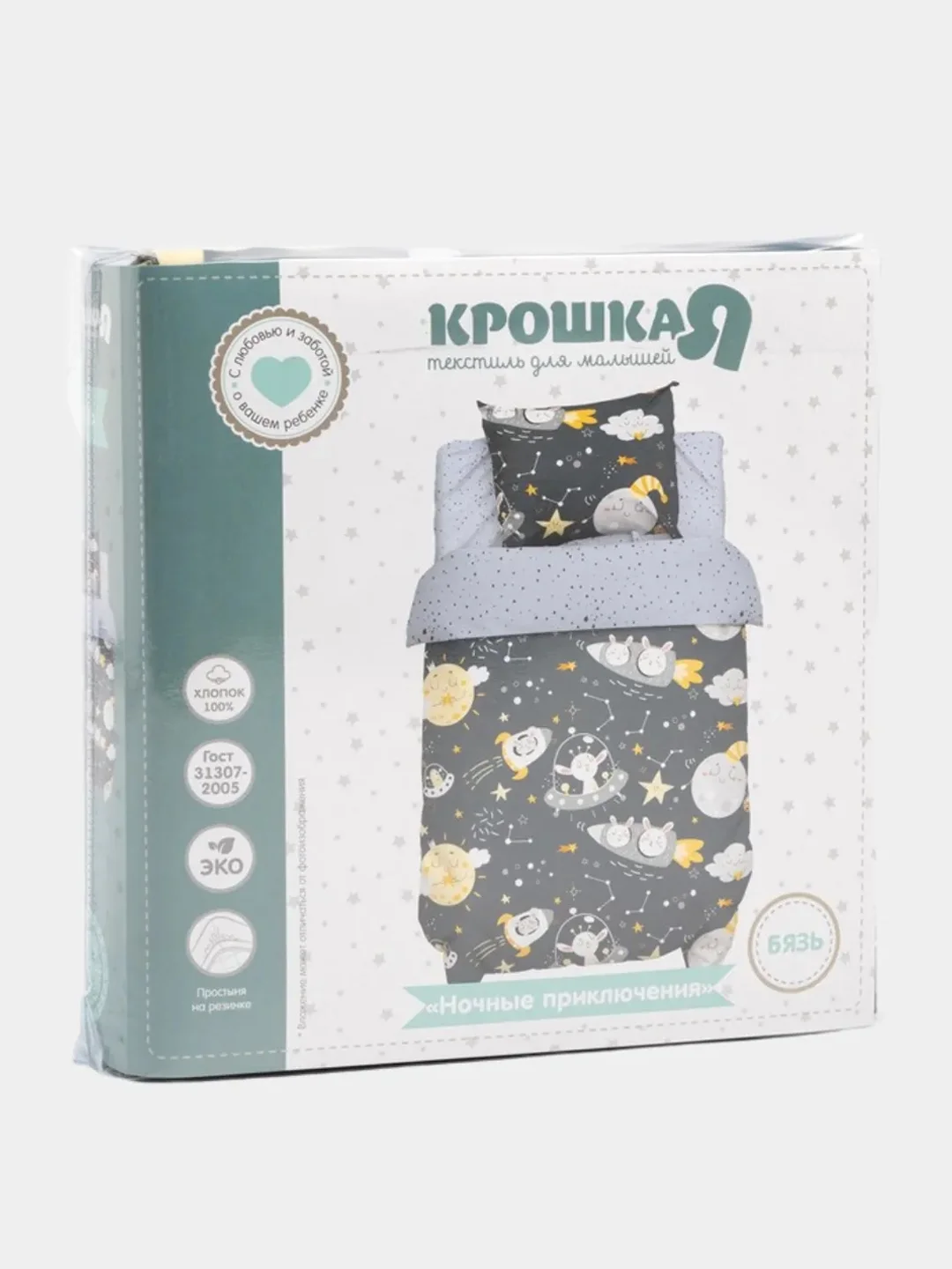 Конфетный комплект постельного белья, ясельное, хлопок, 112 х 147