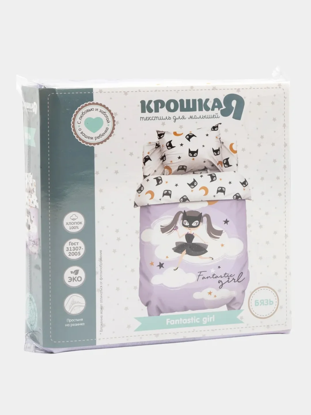 Голубой комплект постельного белья, ясельное, хлопок, 112 х 147