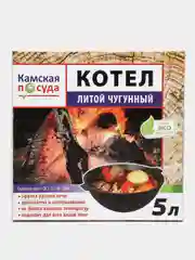 Казан чугунный "Камская посуда", походный, с крышкой, с душкой для треноги, 5 л