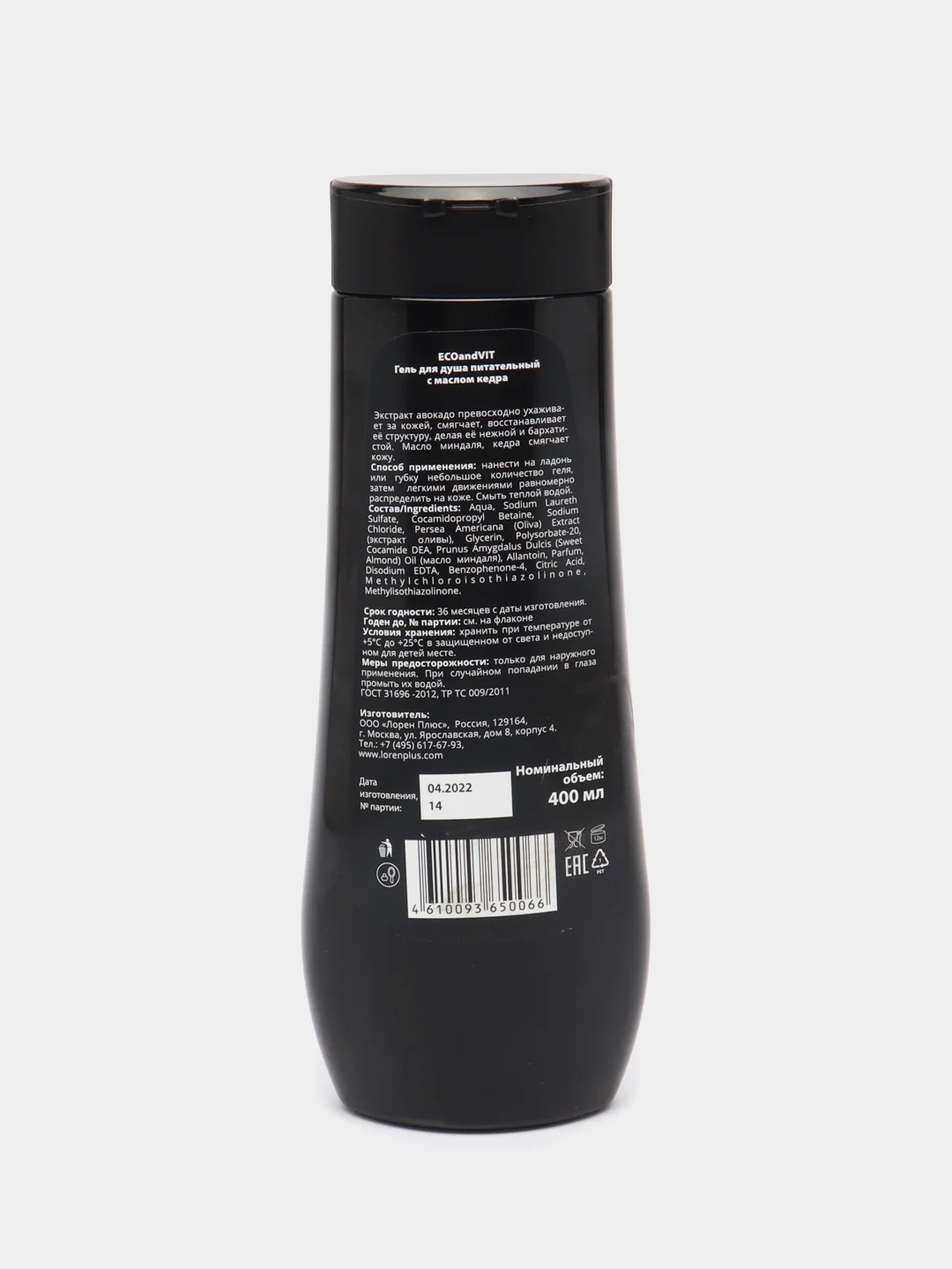 Гель для душа Organic oil ECO and VIT, питательный, оливки и миндаль, 400 мл