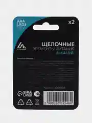 Батарейка алкалиновая LuazON, AAA, LR03, блистер, 2 штуки