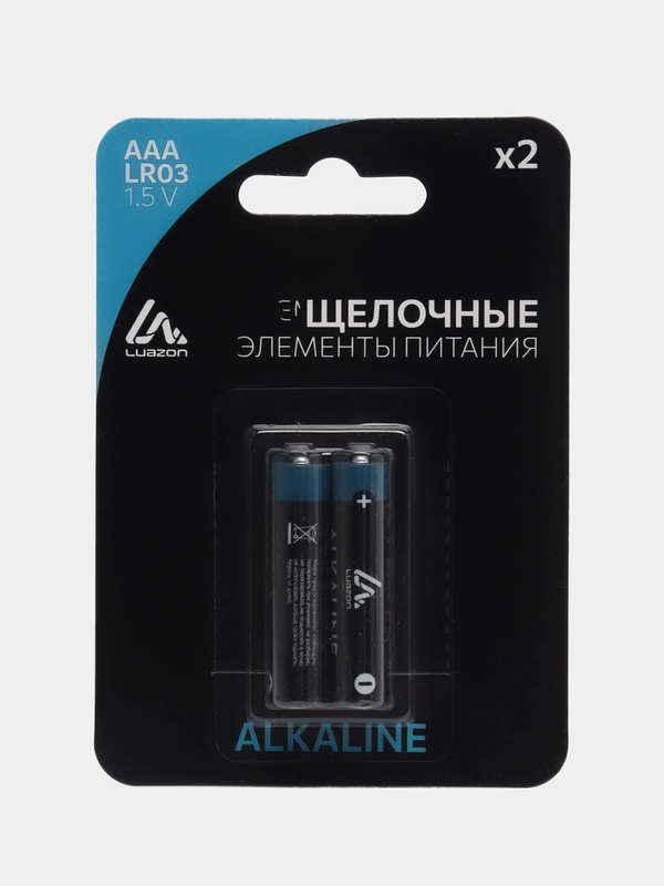 Батарейка алкалиновая LuazON, AAA, LR03, блистер, 2 штуки