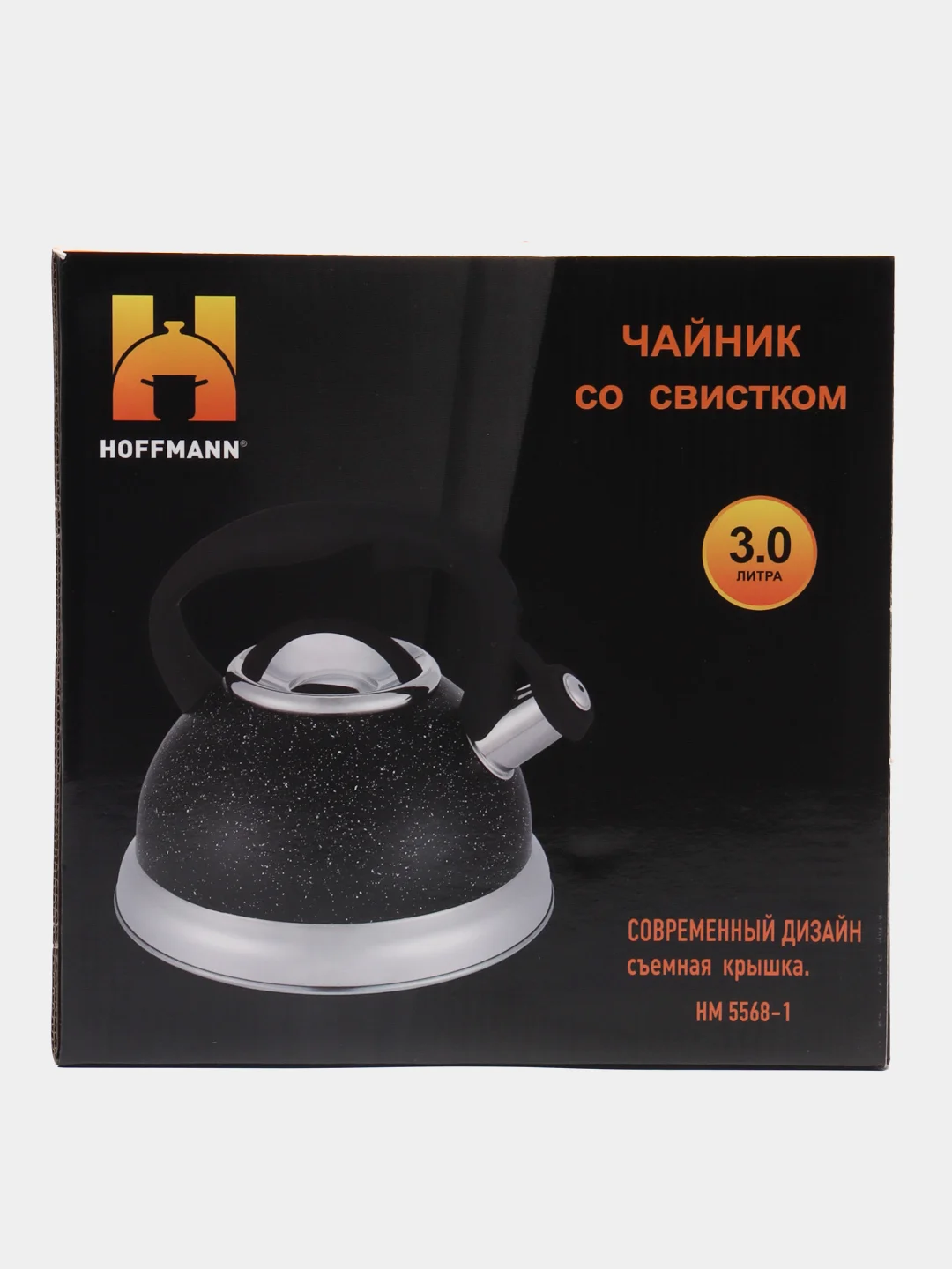 Чайник со свистком 3л Hoffmann из нержавейки, черный мрамор, для всех типов плит