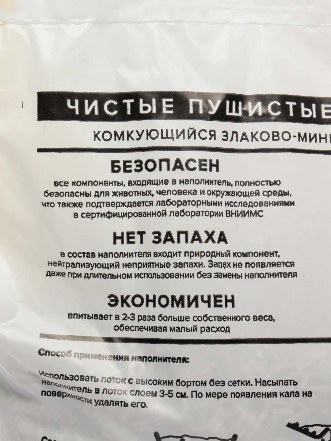 Наполнитель растительный для животных "Чистые Пушистые", комкуется, банановый, 5 л