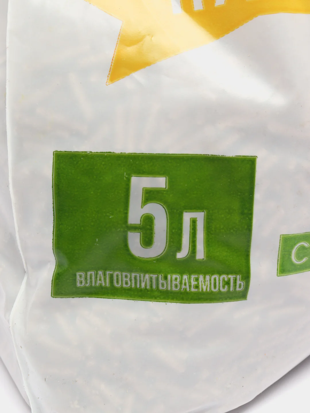 Наполнитель растительный для животных "Чистые Пушистые", комкуется, банановый, 5 л