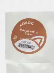 Наполнитель растительный комкующийся для животных "Чистые Пушистые", кокосовый, 5 л