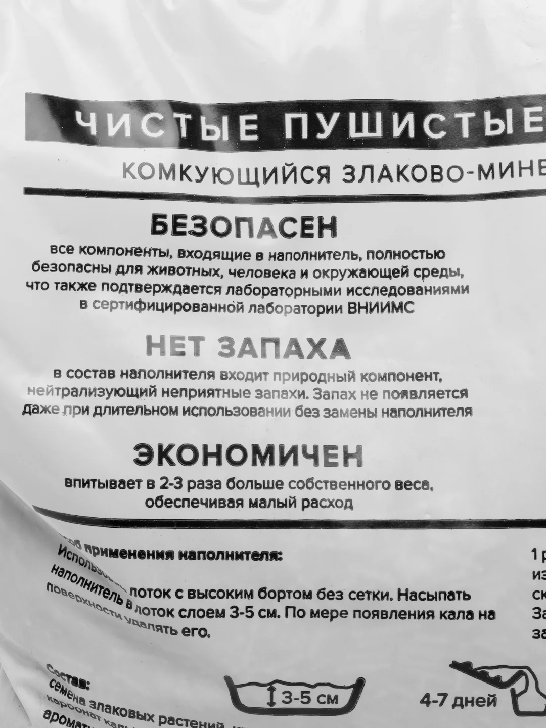 Наполнитель растительный комкующийся для животных "Чистые Пушистые", кокосовый, 5 л