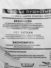 Наполнитель растительный комкующийся для животных "Чистые Пушистые", кокосовый, 5 л