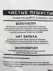 Наполнитель растительный для животных "Чистые Пушистые", зеленый чай, комкует, 5 л
