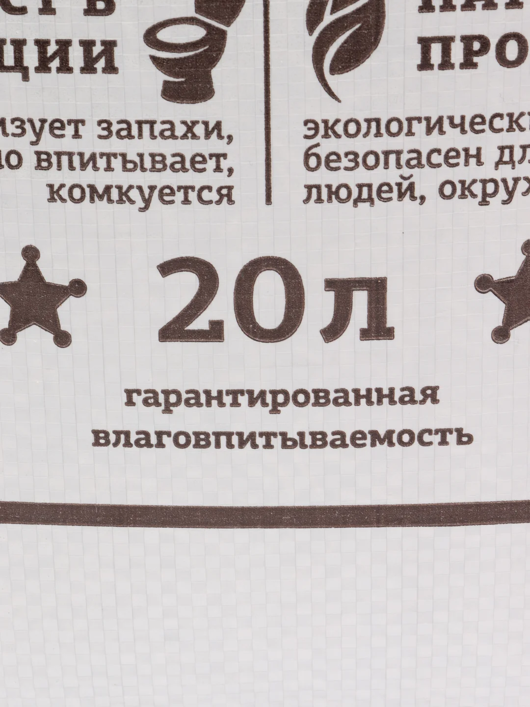 Наполнитель для животных "Чистые пушистые", растительный, эко, банановый, 20 л