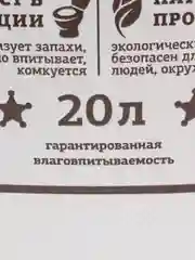 Наполнитель для животных "Чистые пушистые", растительный, эко, банановый, 20 л