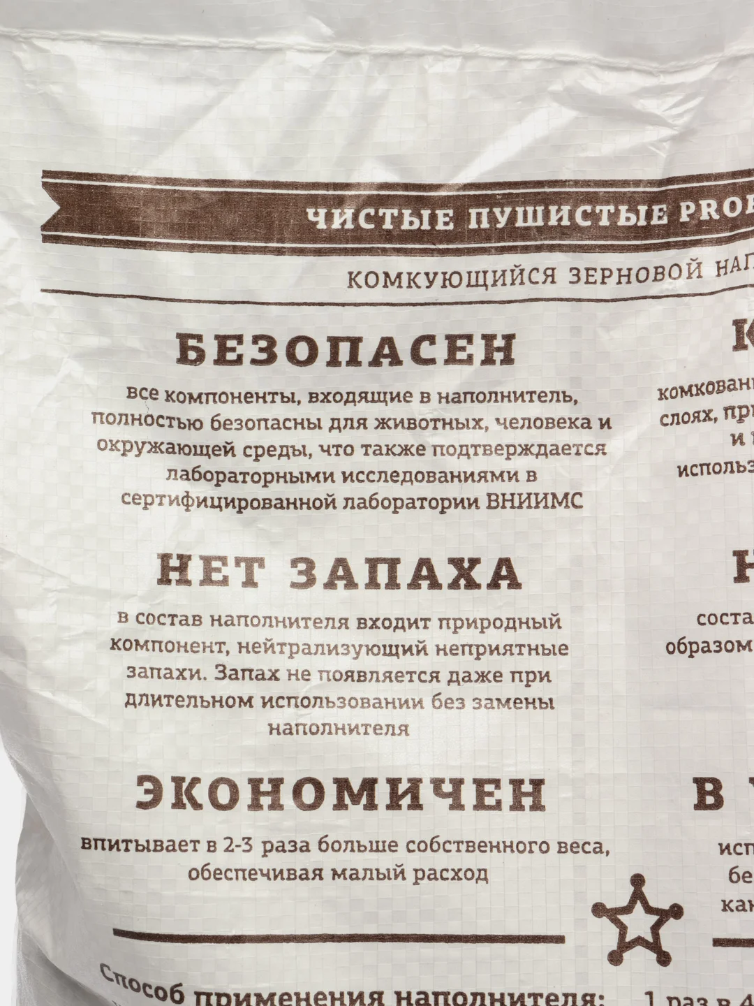 Наполнитель для животных "Чистые пушистые", растительный, эко, банановый, 20 л