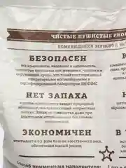 Наполнитель для животных "Чистые пушистые", растительный, эко, банановый, 20 л