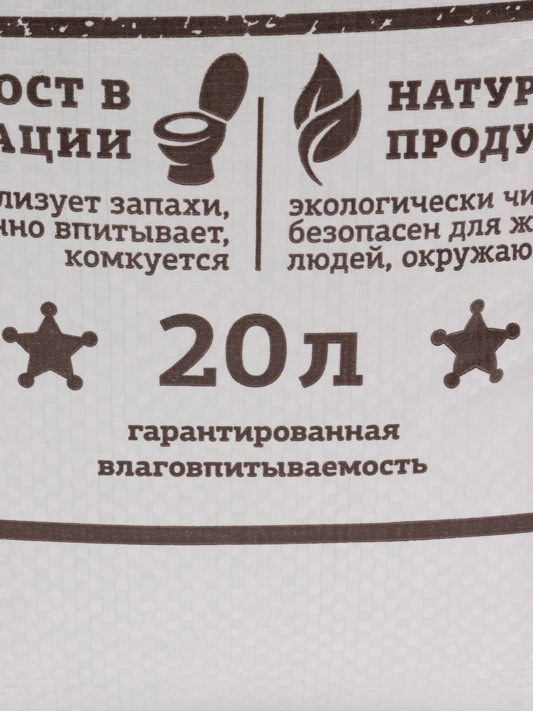Наполнитель для животных "Чистые Пушистые", растительный эко, без запаха, комкуется, 20 л