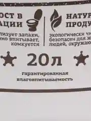 Наполнитель для животных "Чистые Пушистые", растительный эко, без запаха, комкуется, 20 л