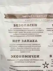 Наполнитель для животных "Чистые Пушистые", растительный эко, без запаха, комкуется, 20 л