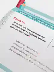Книжка-шпаргалка по русскому и английскому  Орфограммы, 8 стр., 1-4 класс