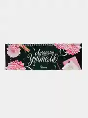 Розовый планинг "Лучшему учителю"