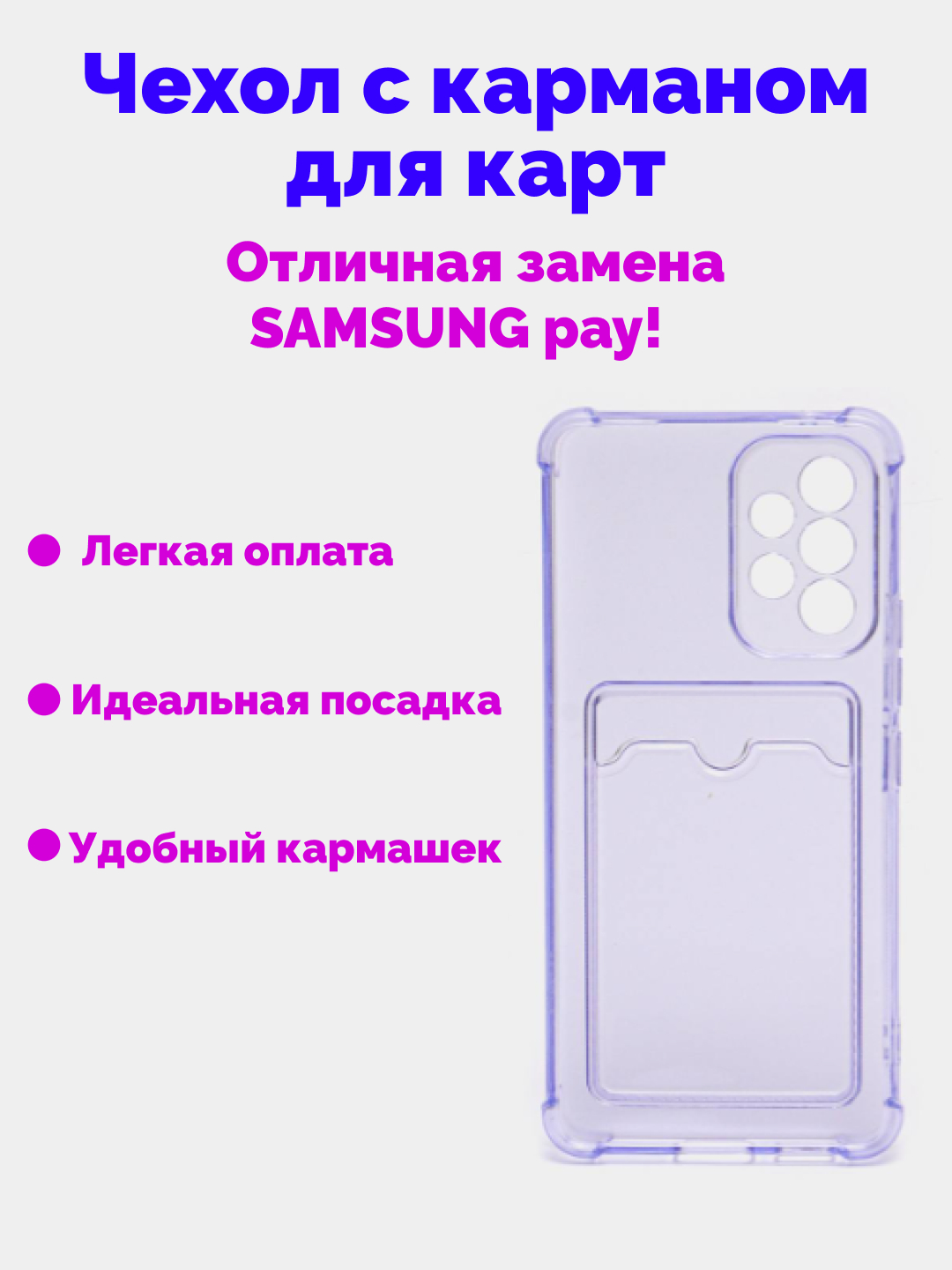 Чехол Samsung Galaxy A13 А23 А33 А53 А12 А22 А32 А52 S20 S21 FE S21 22 c  карманом для карт купить по цене 24.51 ₽ в интернет-магазине KazanExpress