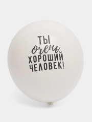Шар воздушный Хвалебный (белый)
