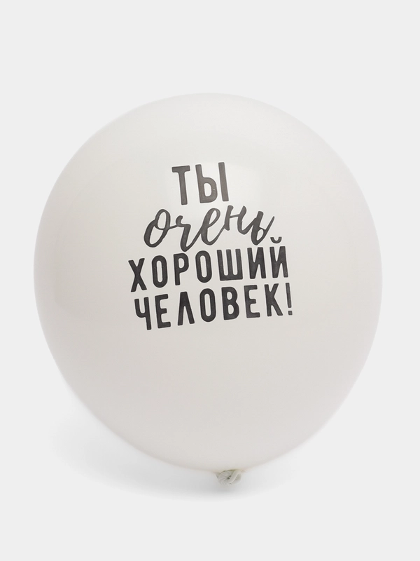 Шар воздушный Хвалебный (белый)