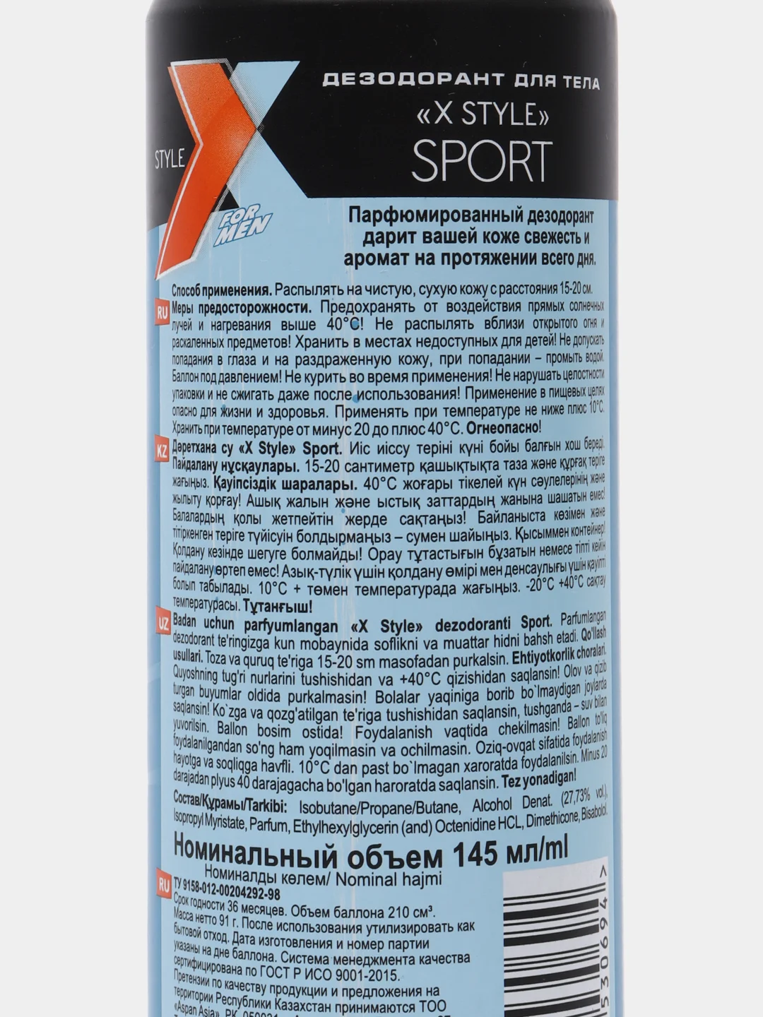 Дезодорант мужской X Style Sport, 145 мл