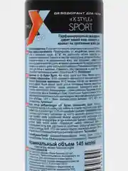 Дезодорант мужской X Style Sport, 145 мл