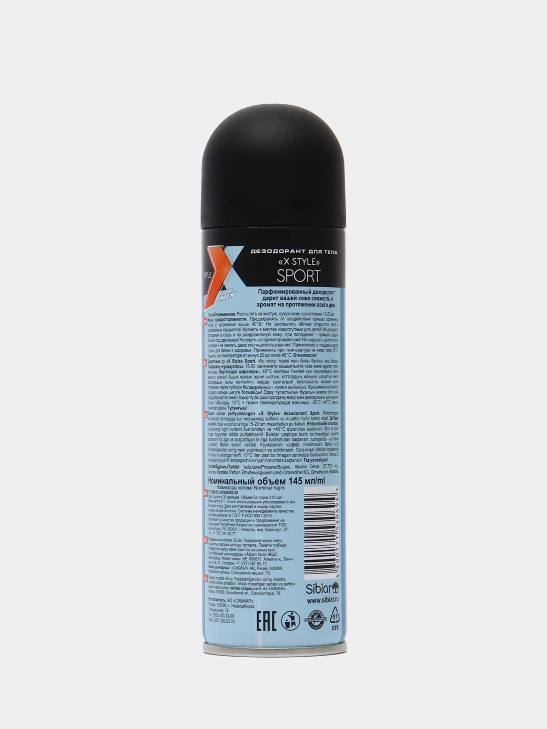Дезодорант мужской X Style Sport, 145 мл