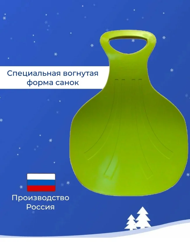 Желтый ледянка