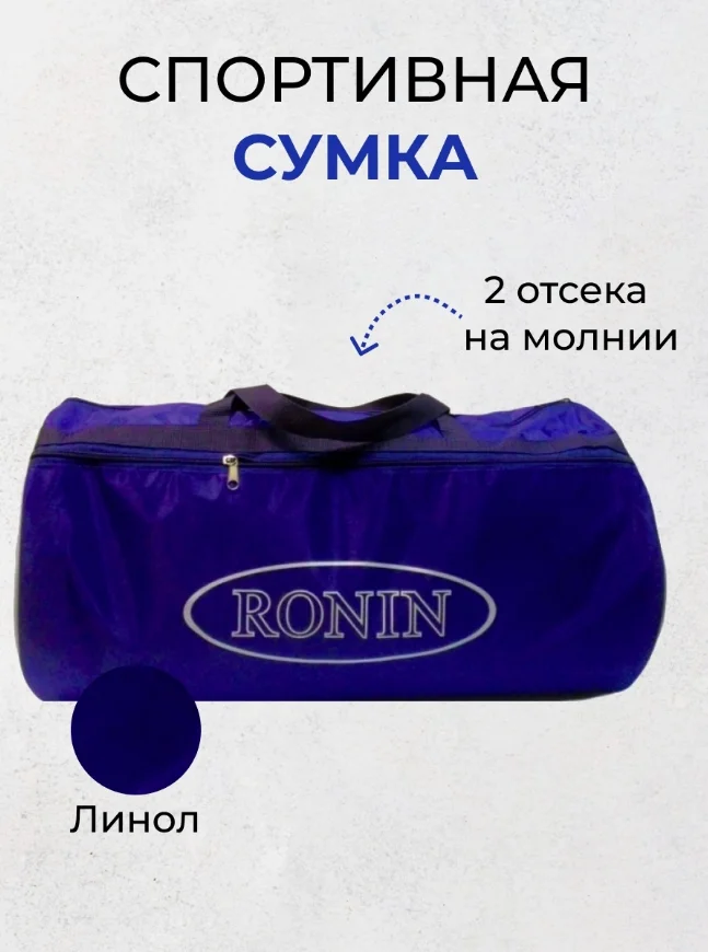 Синий сумка спортивная
