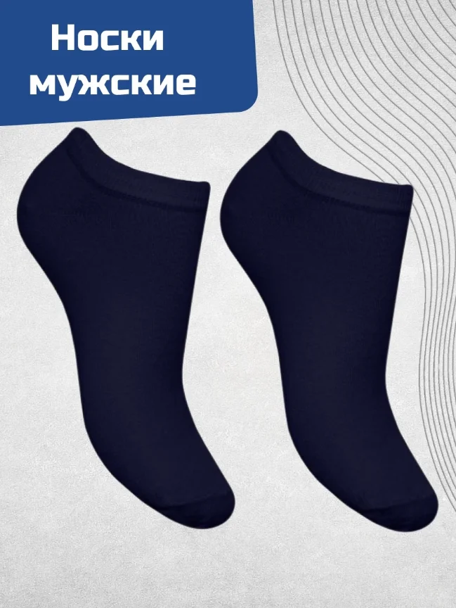 Серый носки 41-43 размера