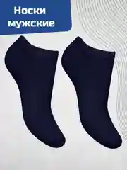 Серый носки 41-43 размера