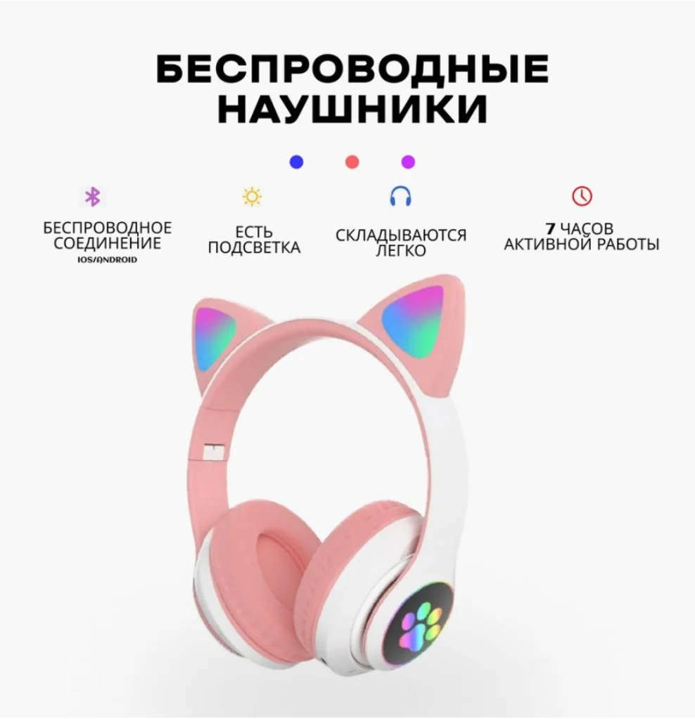 Желтый беспроводные bluetooth наушники, со светящимися ушками