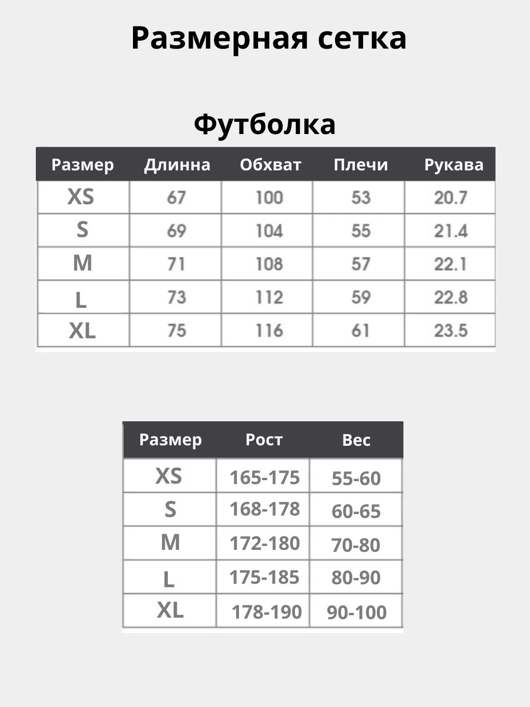 Белый костюм спортивный мужской: шорты с футболкой