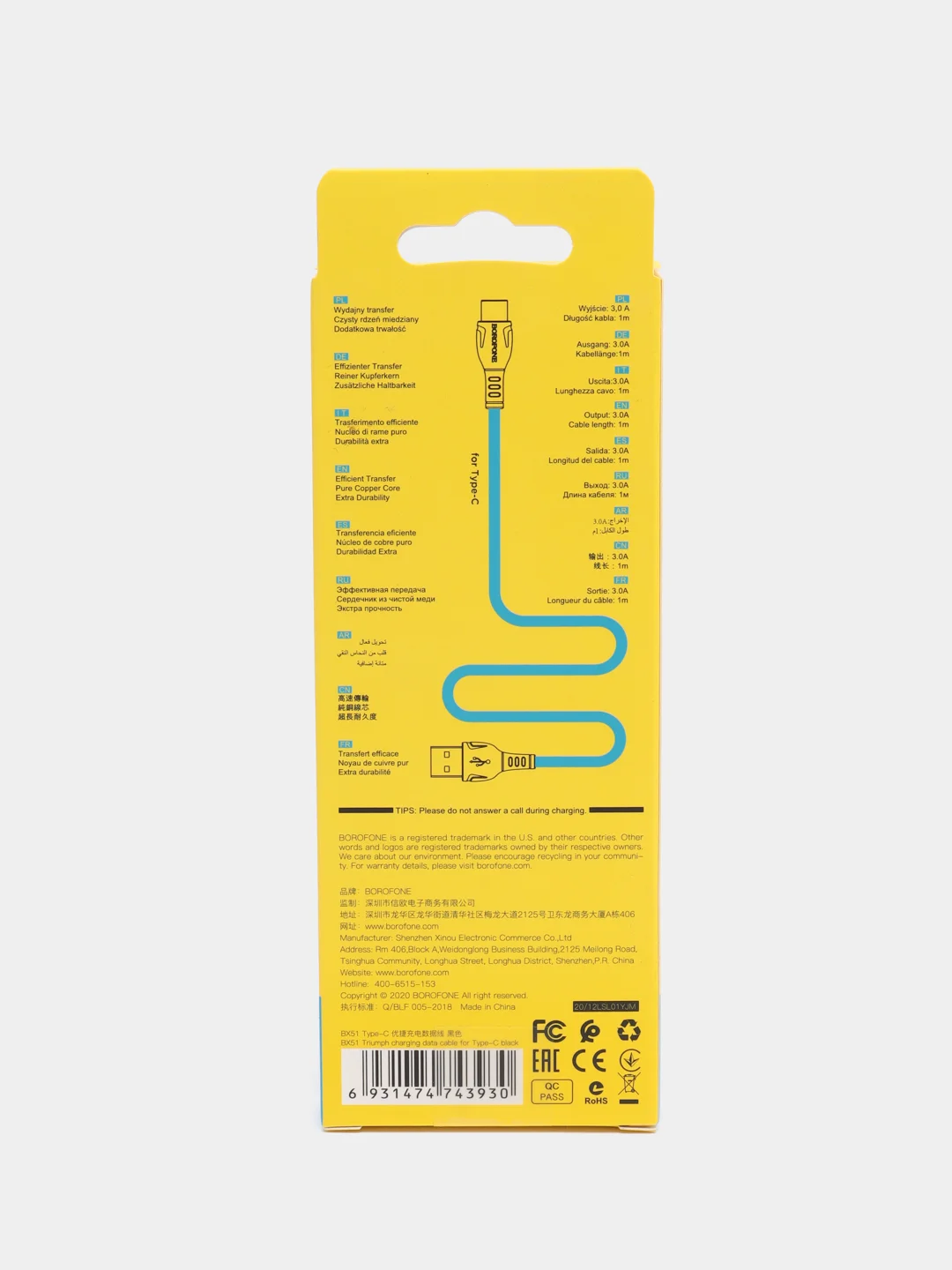 Кабель USB на Type-C Borofone BX51