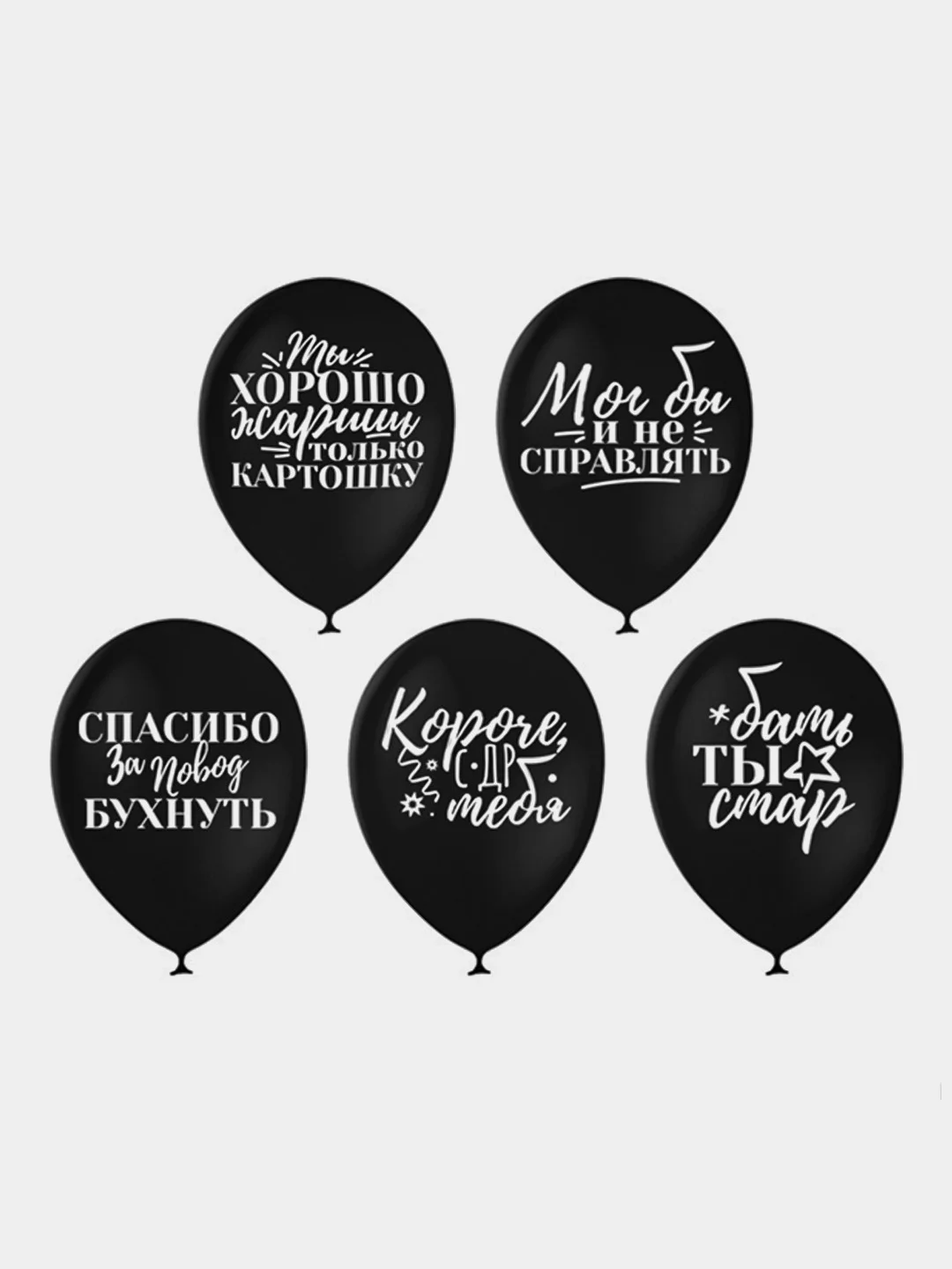 Зеленый воздушные шары с днем рождения , с приколом , набор 5 шт