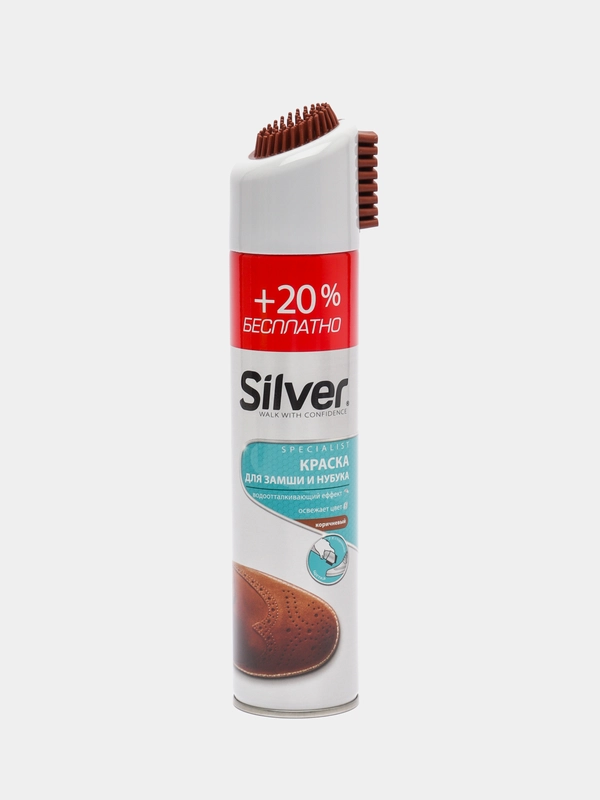 Краска для замши и нубука Silver, коричневый, Турция, 250мл +20%