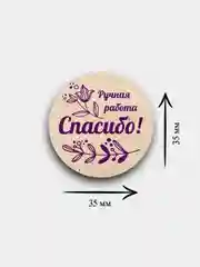 Алый набор наклеек для упаковки "Спасибо за заказ", "Thank you", 35 мм