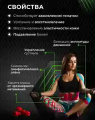 Бежевый кинезиотейп для лица