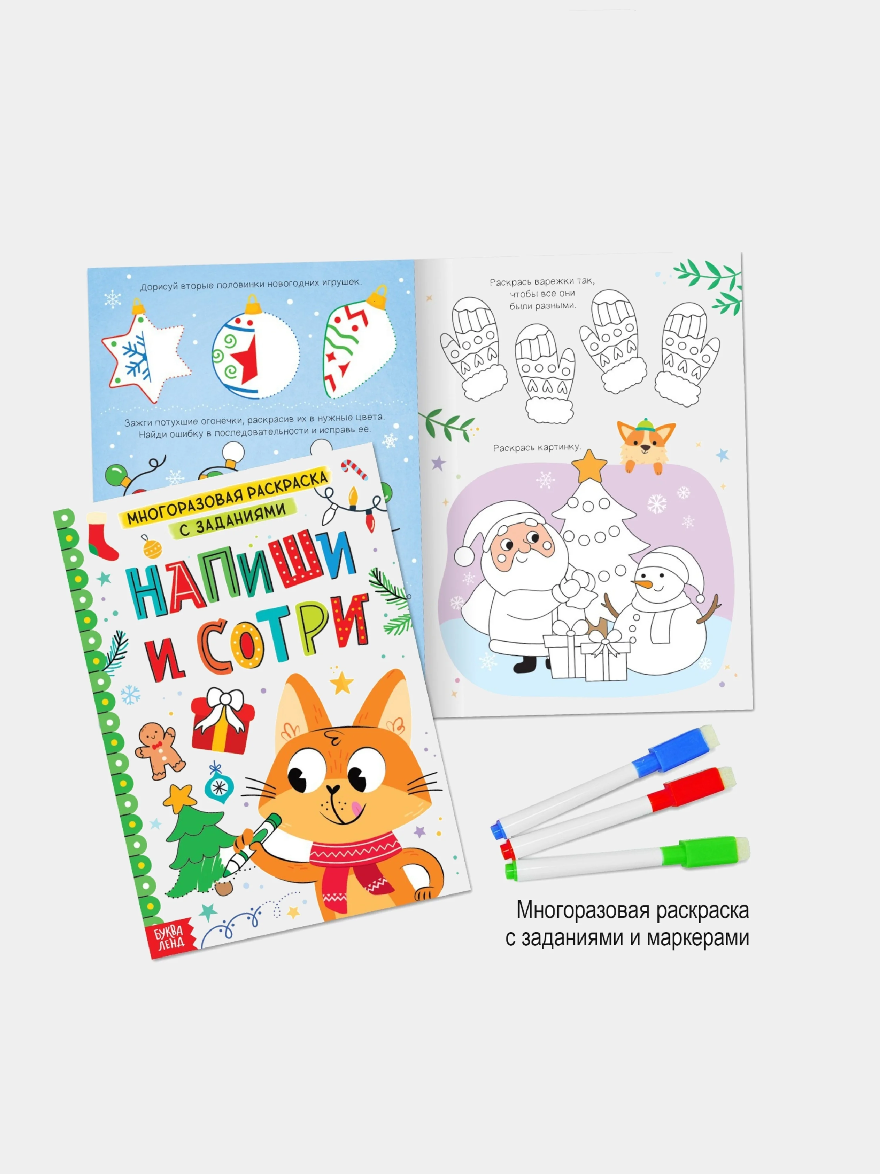 Новогодний набор 2023 Буква-Ленд, 12 книг