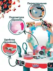 Детский салон красоты: зеркало с сенсором