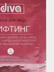 Маска для лица на тканевой основе "Лифтинг", Diva