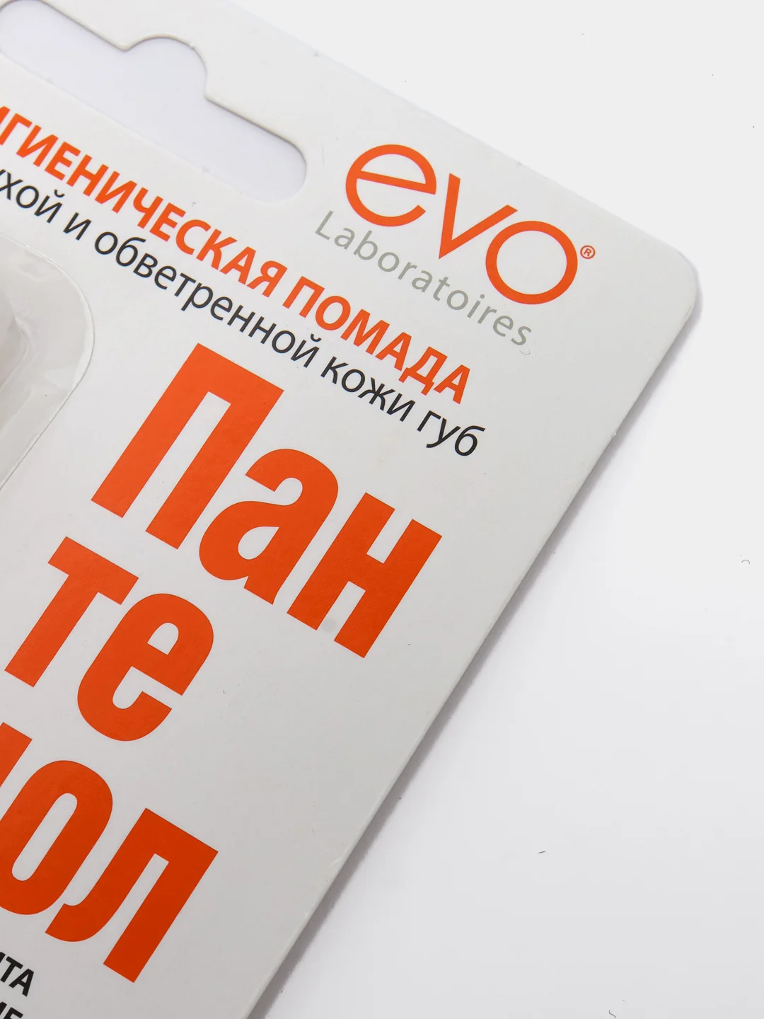 Гигиеническая помада  EVO ПАНТЕНОЛ, для сухой и обветренной кожи губ, 2,8 г