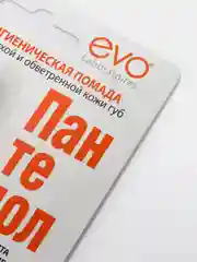 Гигиеническая помада  EVO ПАНТЕНОЛ, для сухой и обветренной кожи губ, 2,8 г